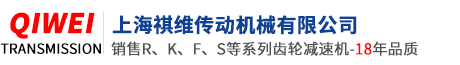 M系列大型齿轮减速器-产品中心-上海祺维传动机械有限公司